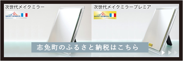 志免町のふるさと納税はこちら